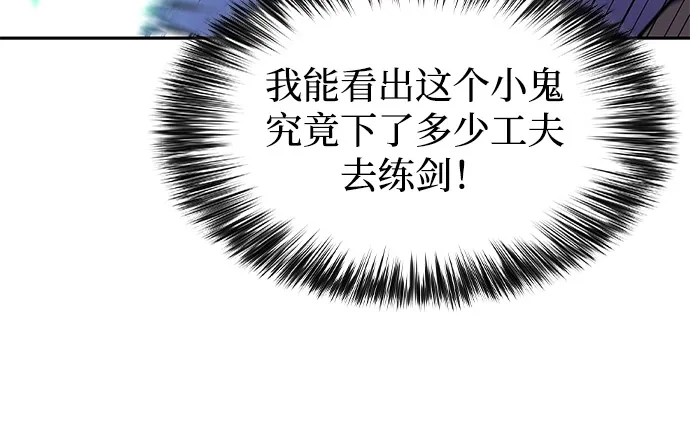 《公爵家的重生暗杀者》第119话 异端（1） 第51页