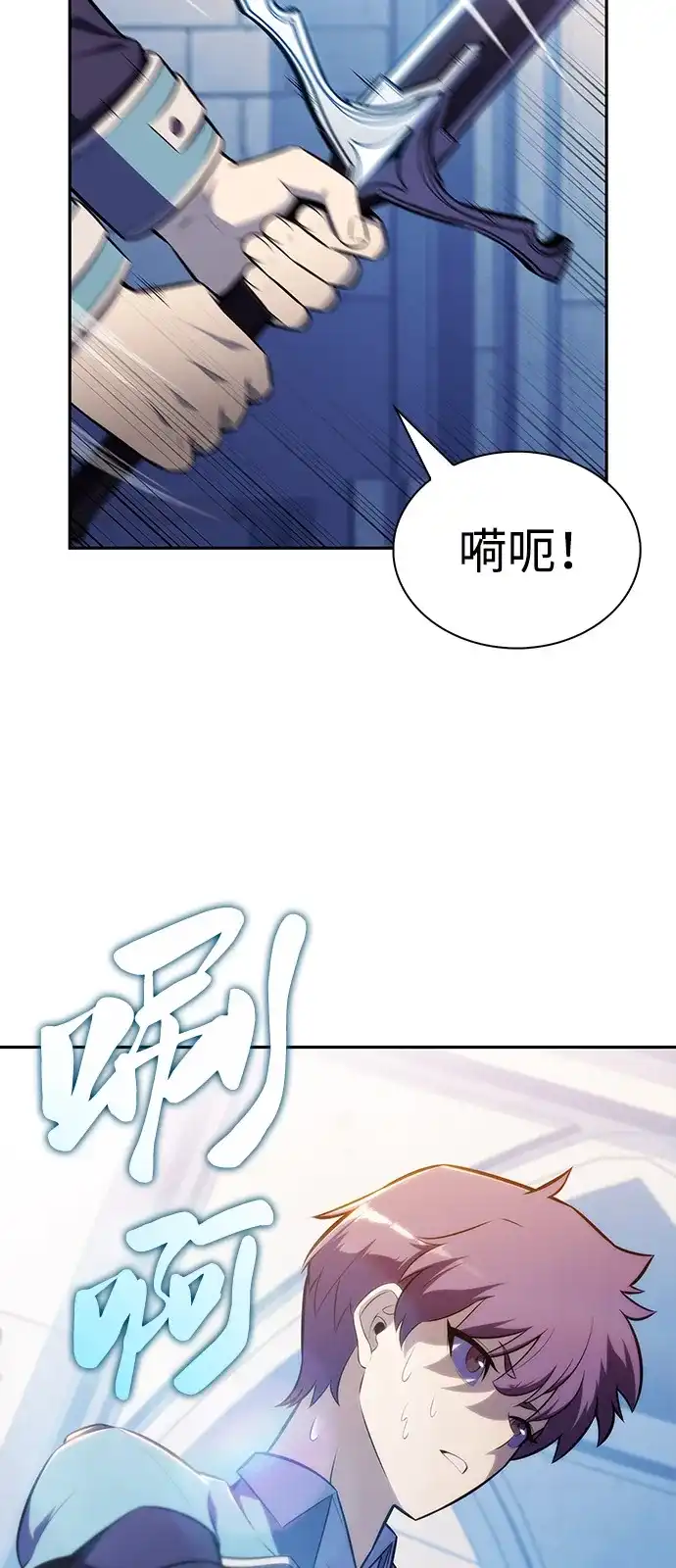《公爵家的重生暗杀者》第119话 异端（1） 第32页