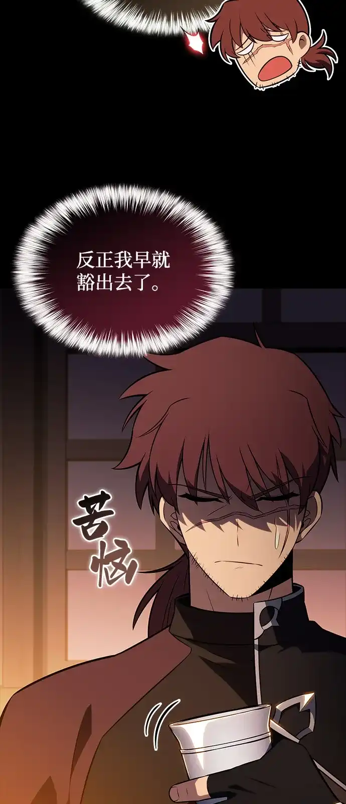 《公爵家的重生暗杀者》第119话 异端（1） 第76页