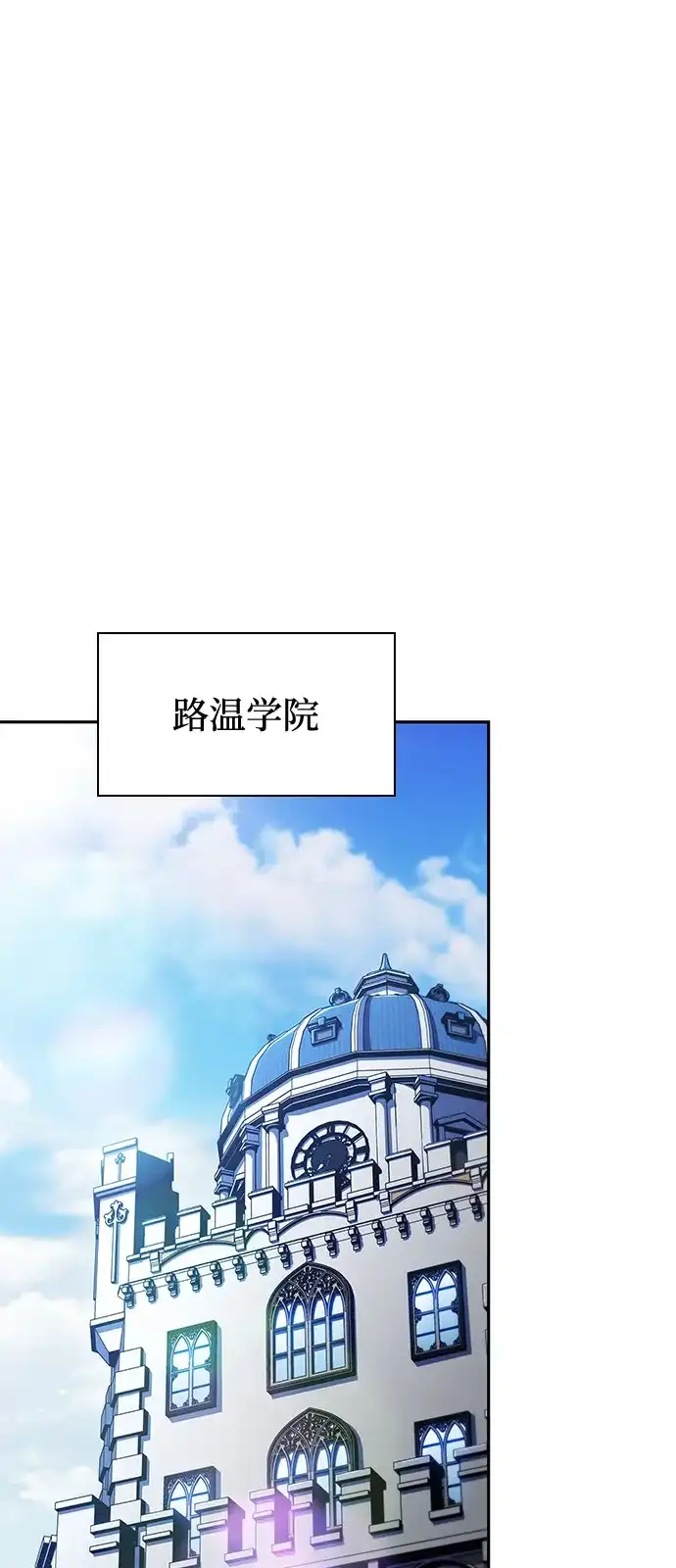 《公爵家的重生暗杀者》第119话 异端（1） 第2页