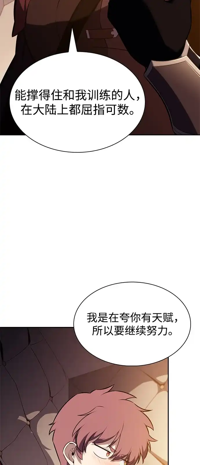 《公爵家的重生暗杀者》第120话 异端（2） 第54页