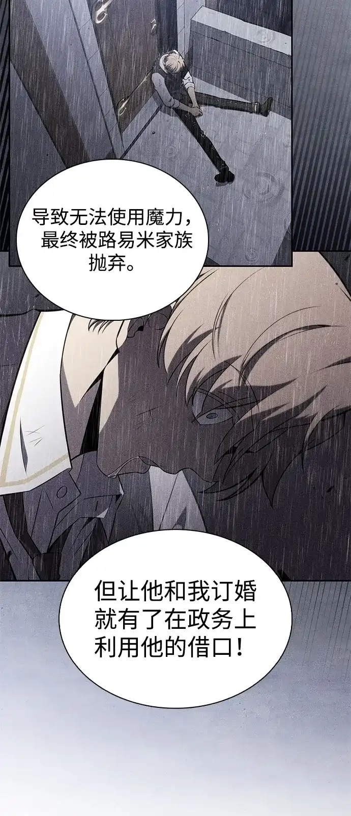 《公爵家的重生暗杀者》第120话 异端（2） 第68页