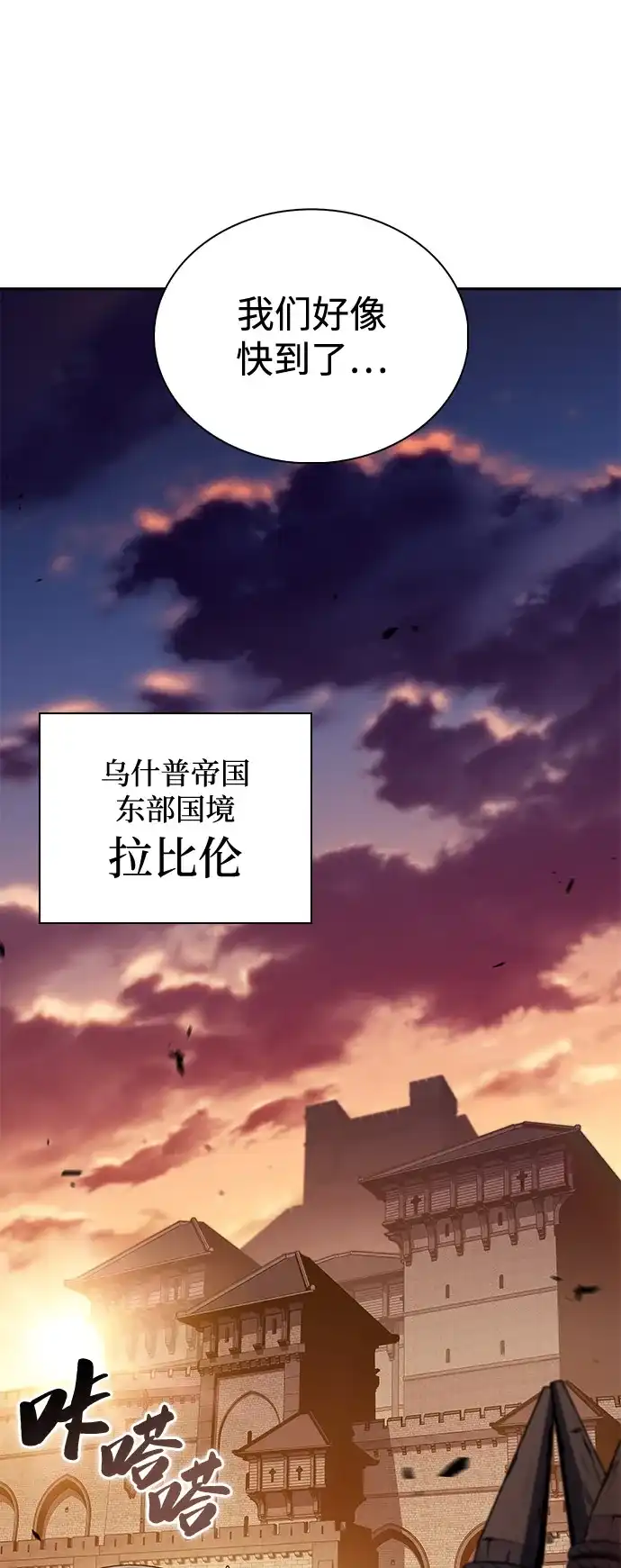 《公爵家的重生暗杀者》第120话 异端（2） 第47页