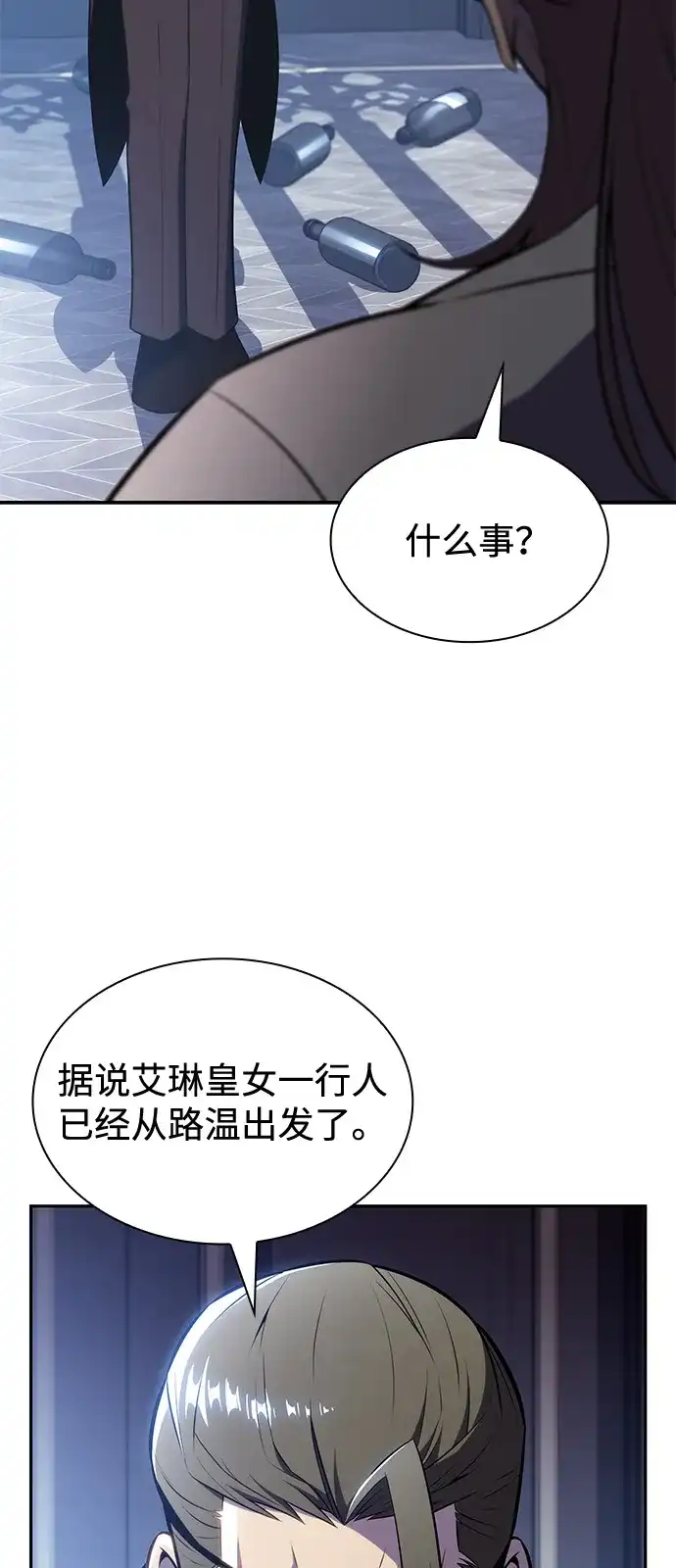 《公爵家的重生暗杀者》第120话 异端（2） 第4页