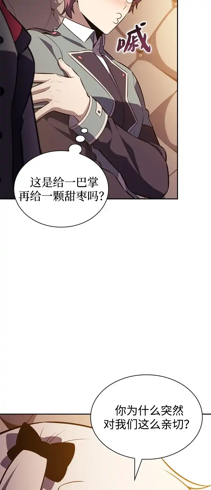 《公爵家的重生暗杀者》第120话 异端（2） 第55页