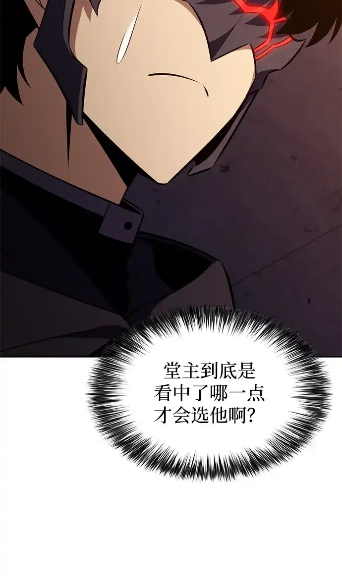 《公爵家的重生暗杀者》第120话 异端（2） 第88页
