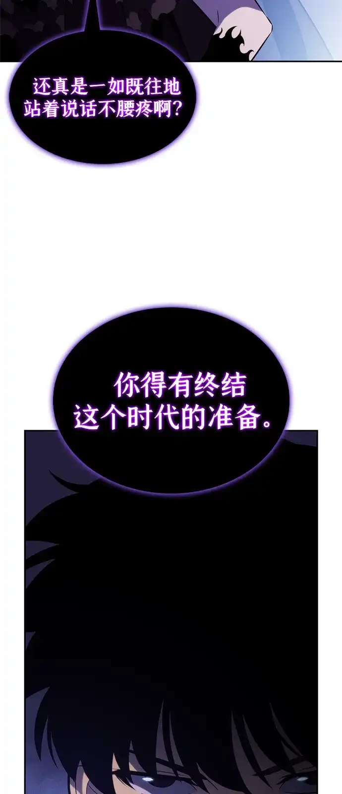 《公爵家的重生暗杀者》第120话 异端（2） 第35页
