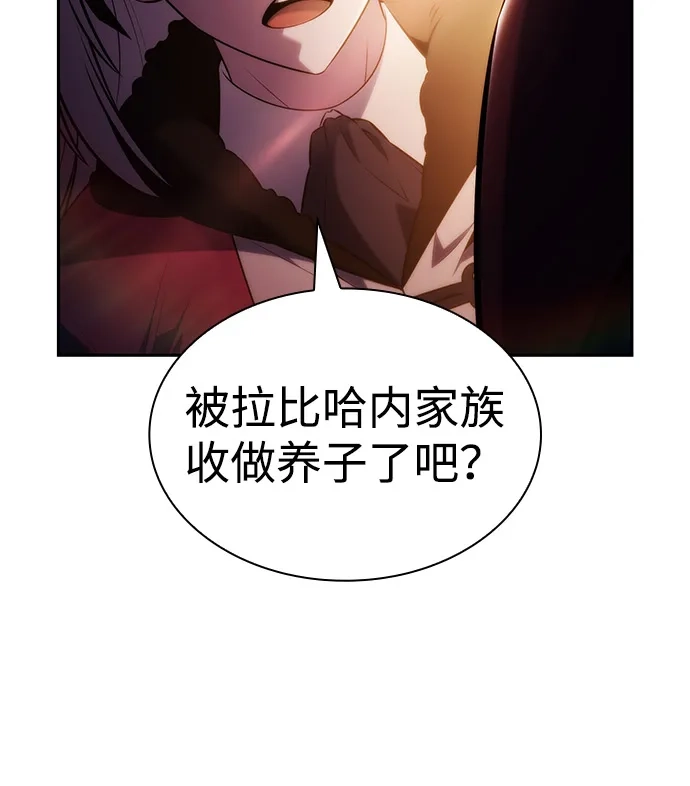 《公爵家的重生暗杀者》第120话 异端（2） 第65页