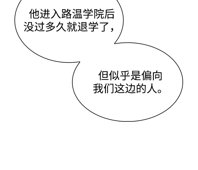 《公爵家的重生暗杀者》第120话 异端（2） 第41页