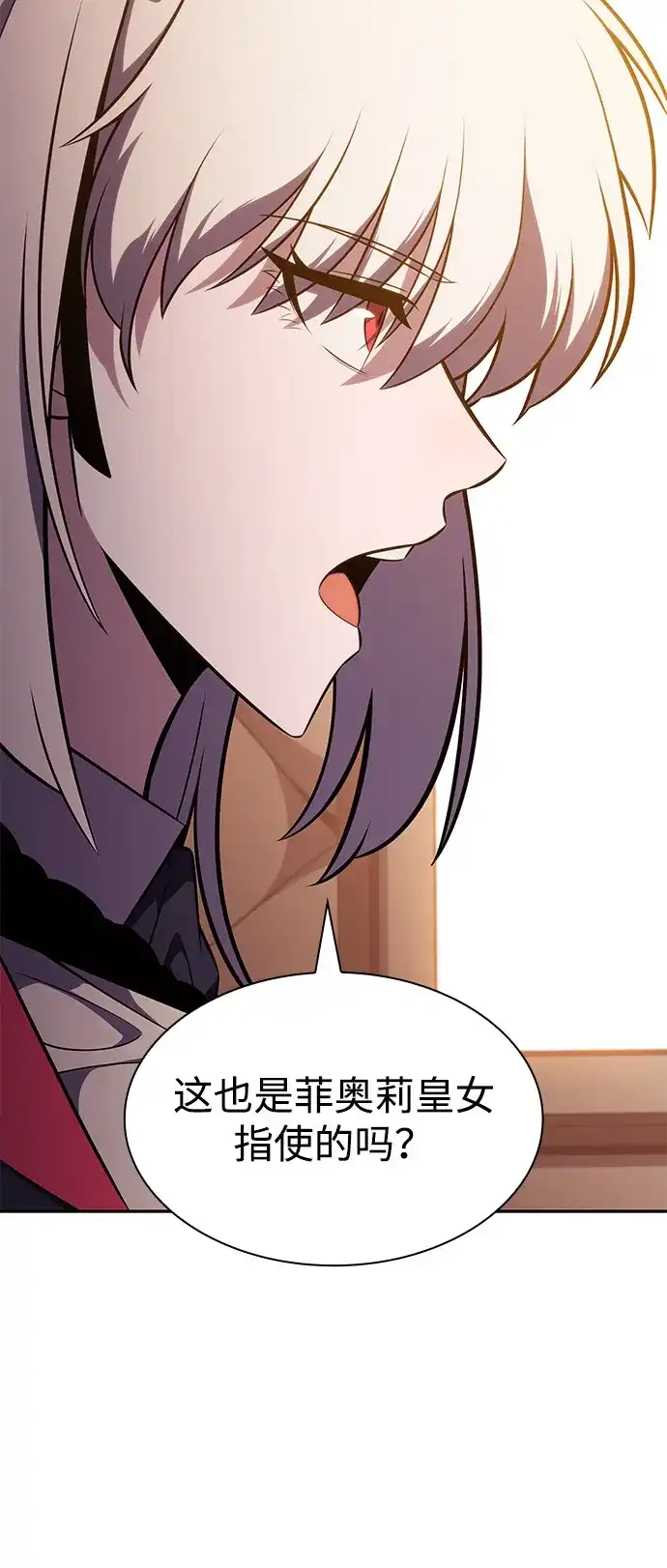 《公爵家的重生暗杀者》第120话 异端（2） 第56页