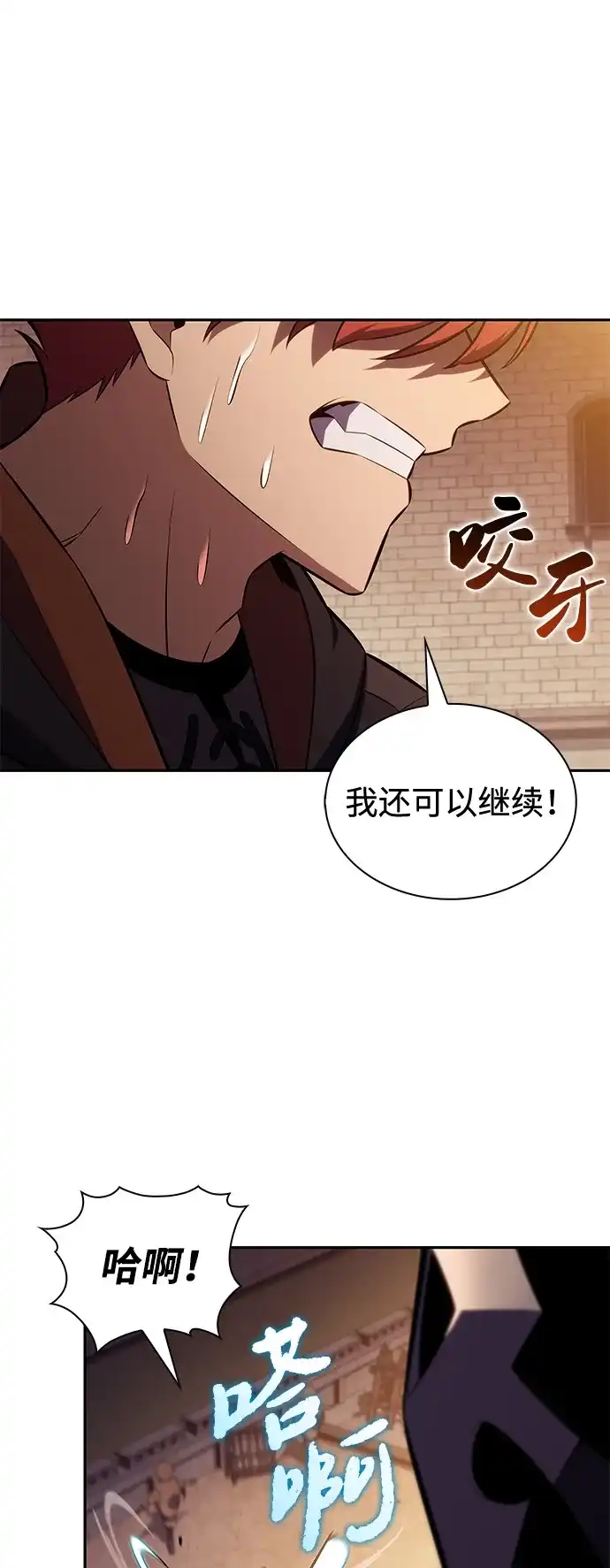 《公爵家的重生暗杀者》第120话 异端（2） 第84页