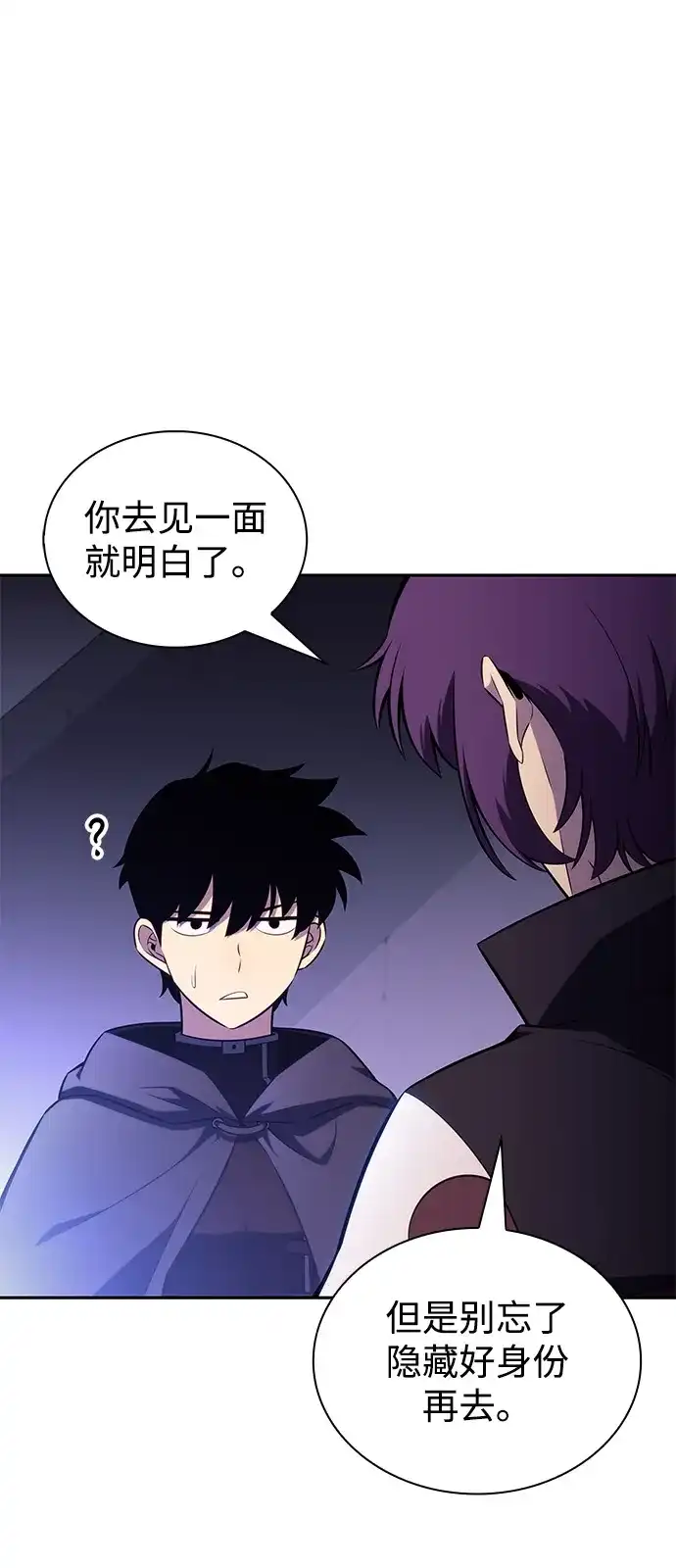 《公爵家的重生暗杀者》第120话 异端（2） 第43页