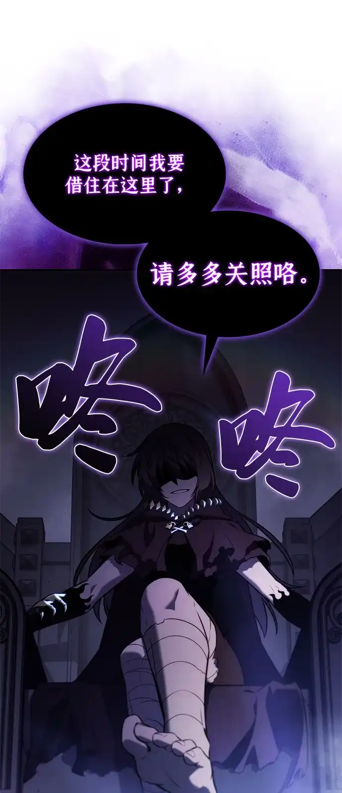 《公爵家的重生暗杀者》第120话 异端（2） 第24页