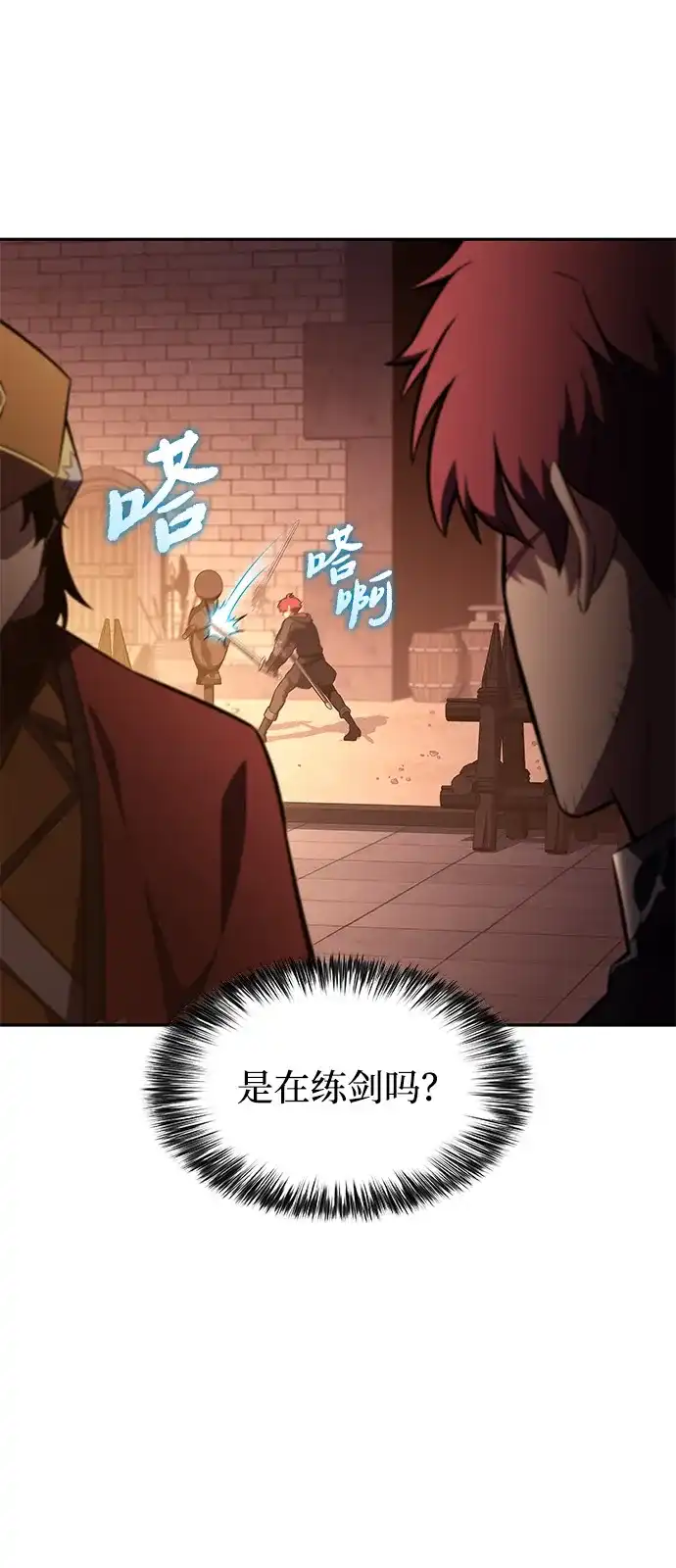 《公爵家的重生暗杀者》第120话 异端（2） 第81页