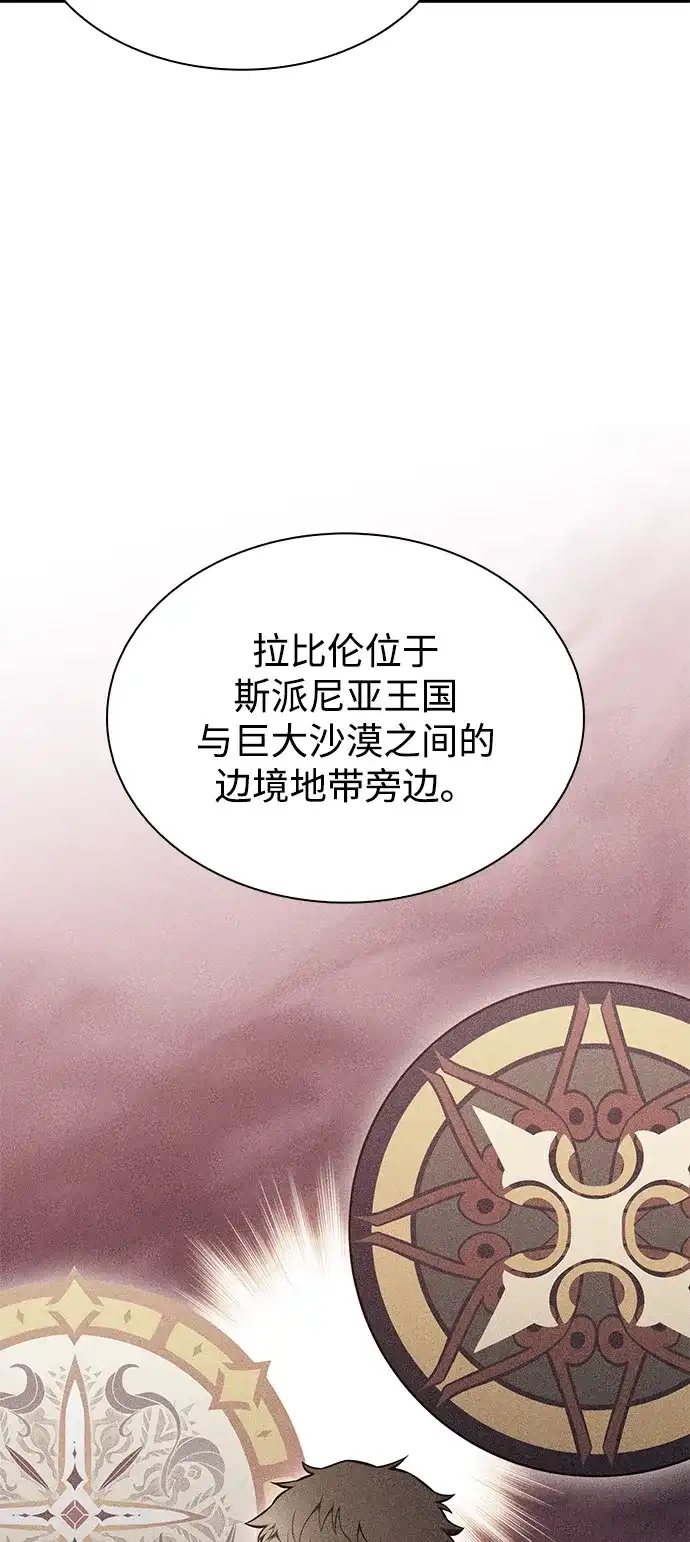 《公爵家的重生暗杀者》第120话 异端（2） 第59页