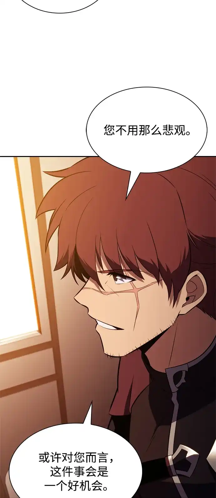 《公爵家的重生暗杀者》第120话 异端（2） 第58页