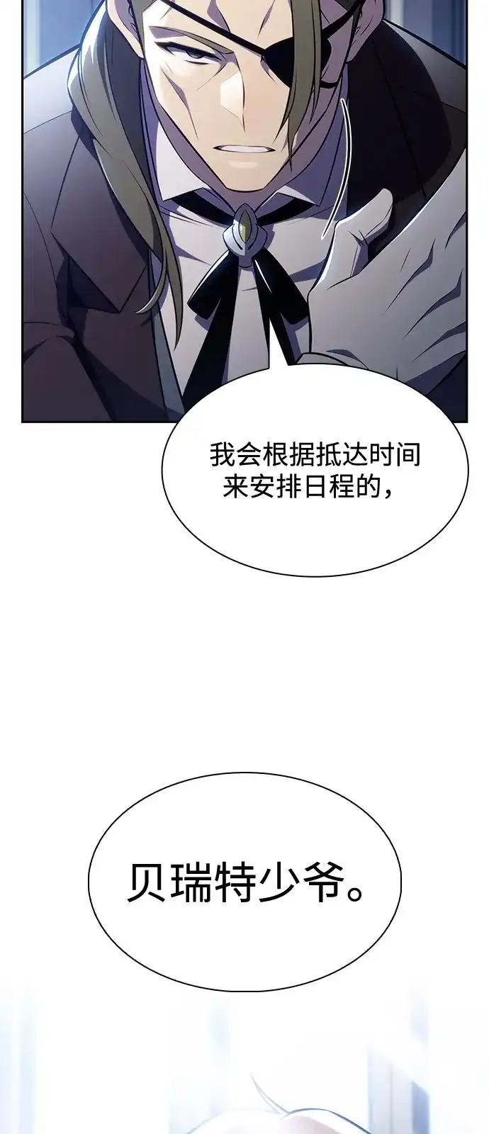 《公爵家的重生暗杀者》第120话 异端（2） 第5页