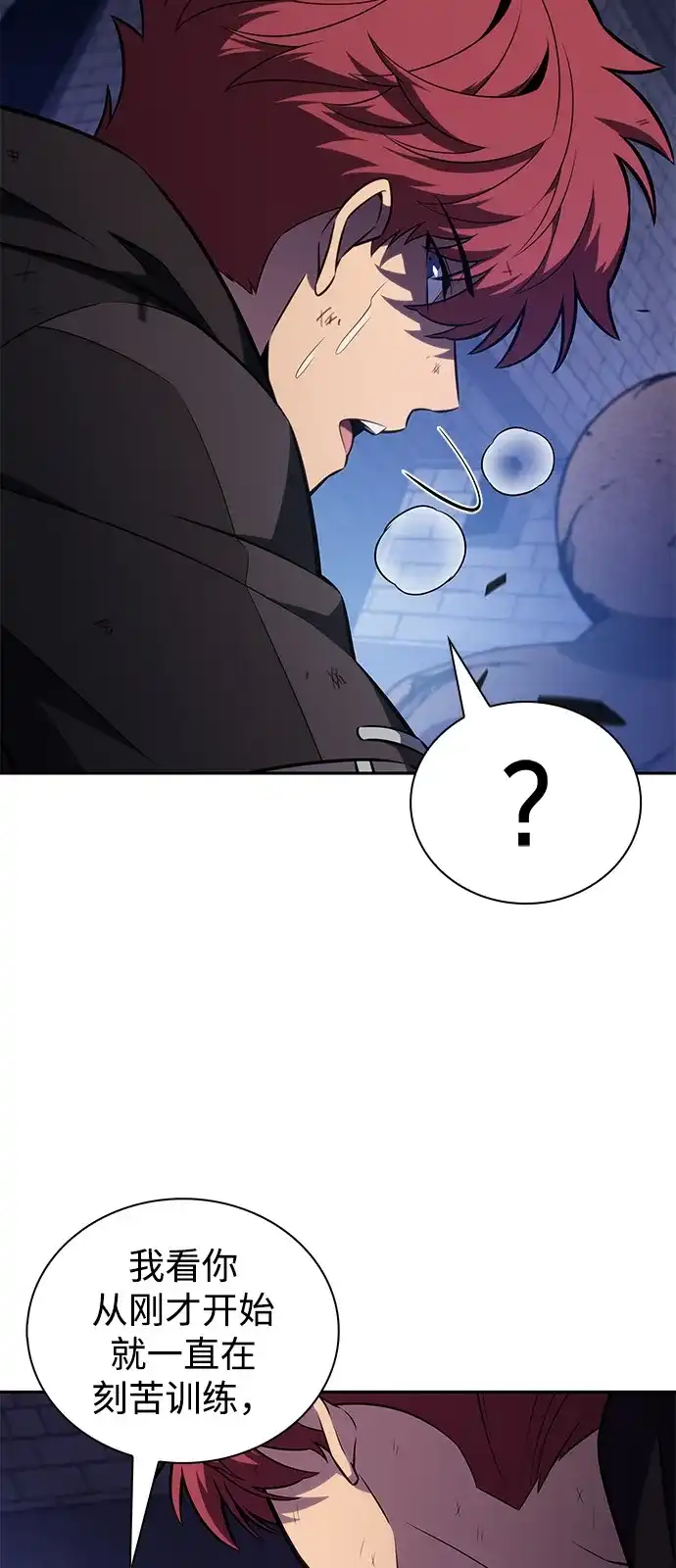 《公爵家的重生暗杀者》第120话 异端（2） 第96页