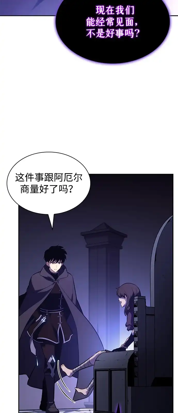 《公爵家的重生暗杀者》第120话 异端（2） 第28页