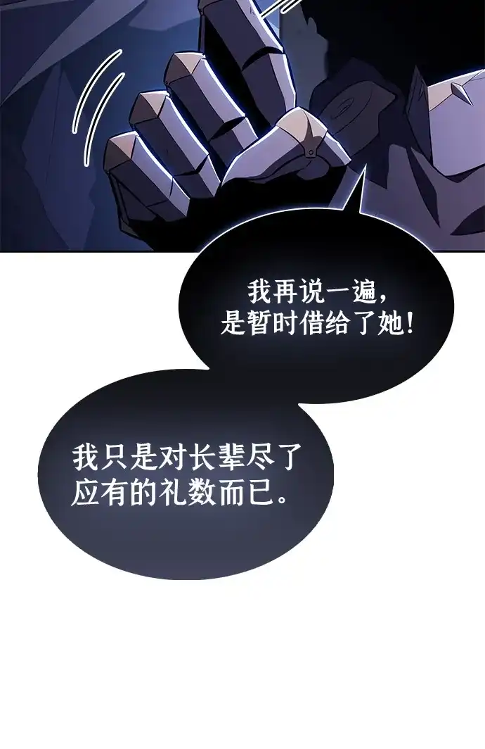 《公爵家的重生暗杀者》第120话 异端（2） 第31页