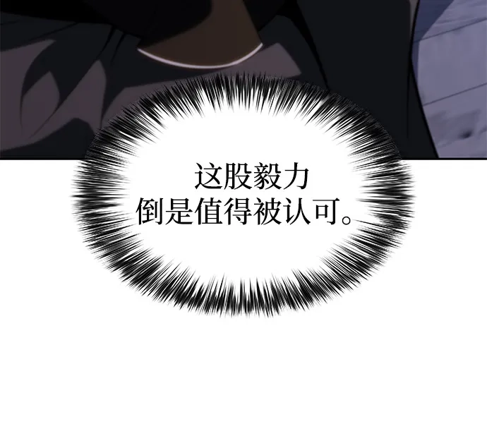 《公爵家的重生暗杀者》第120话 异端（2） 第93页