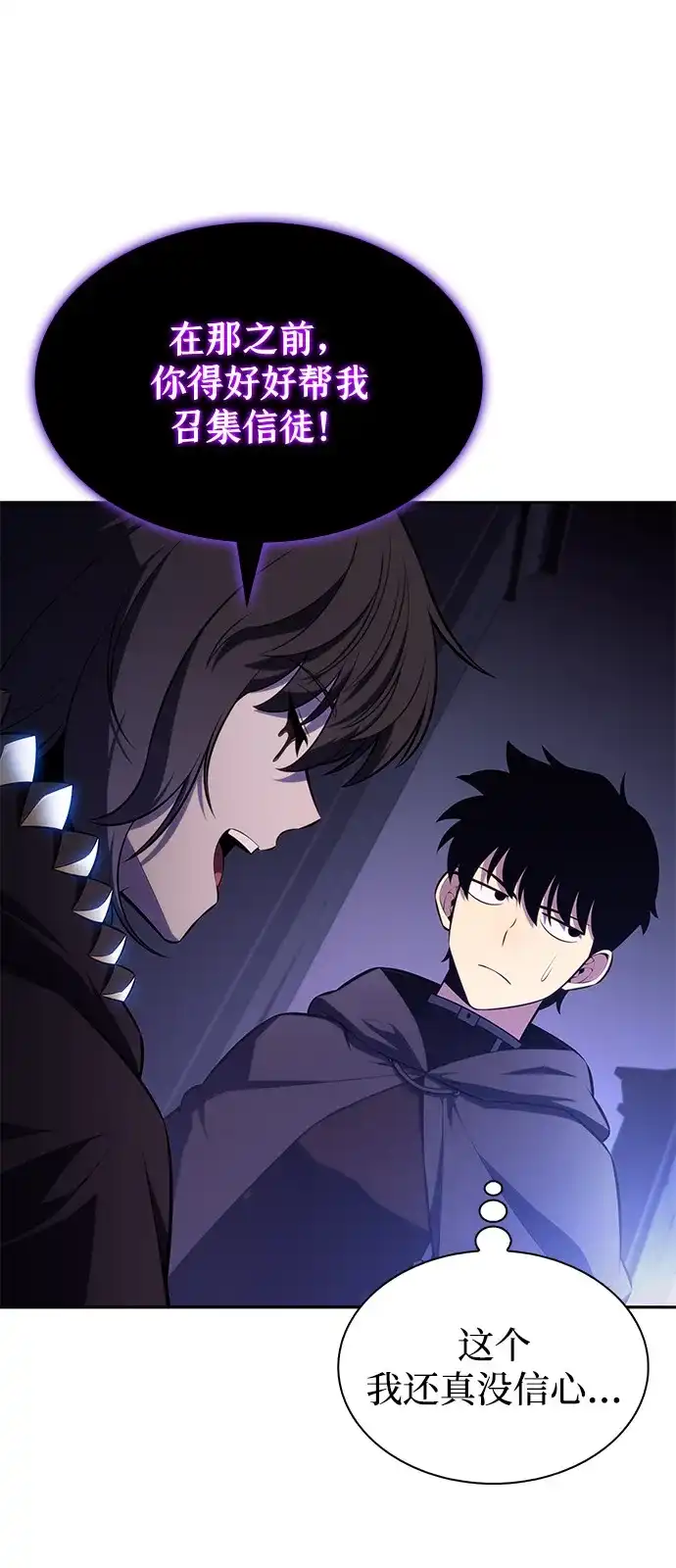 《公爵家的重生暗杀者》第120话 异端（2） 第37页