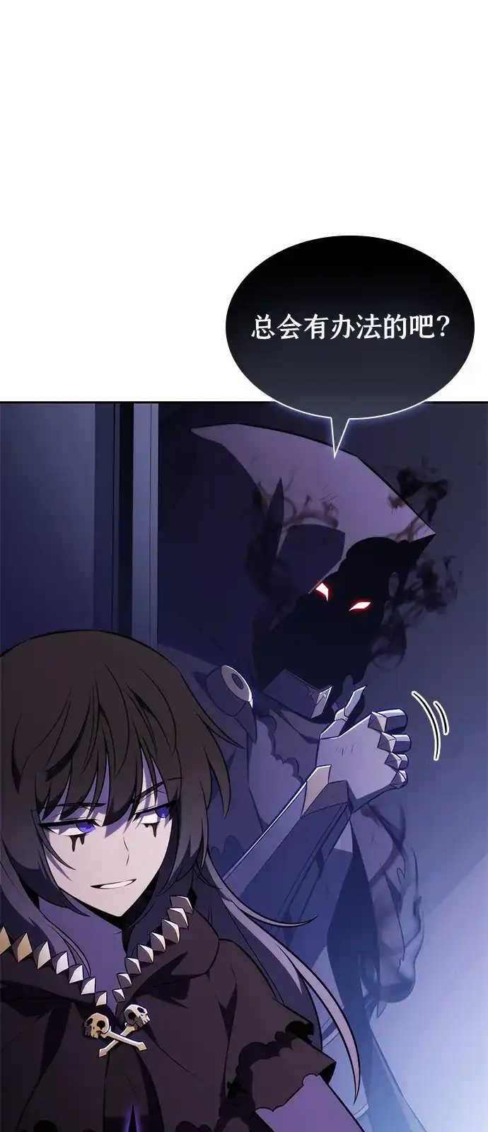 《公爵家的重生暗杀者》第120话 异端（2） 第34页