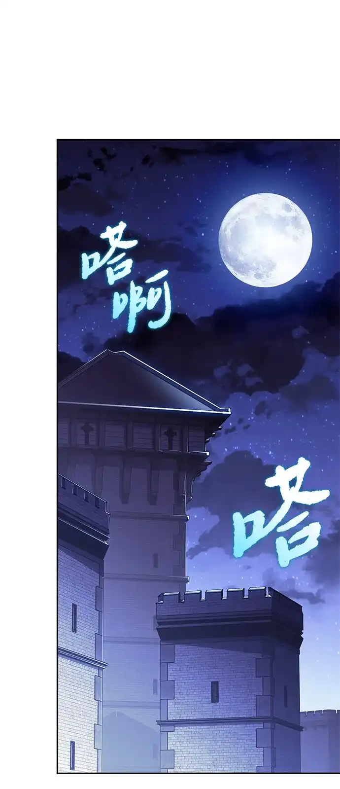 《公爵家的重生暗杀者》第120话 异端（2） 第91页