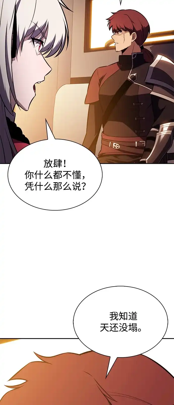 《公爵家的重生暗杀者》第120话 异端（2） 第72页