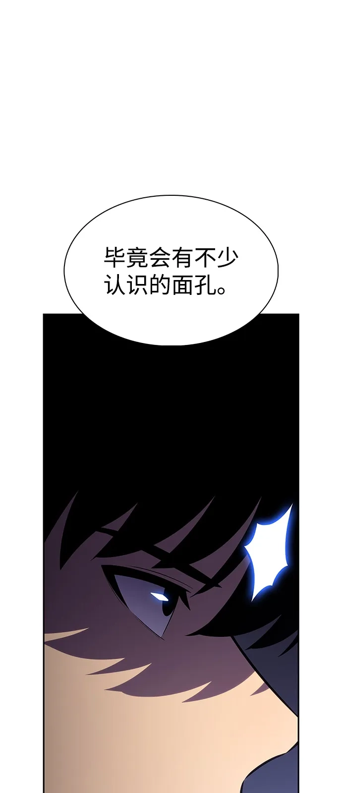 《公爵家的重生暗杀者》第120话 异端（2） 第44页