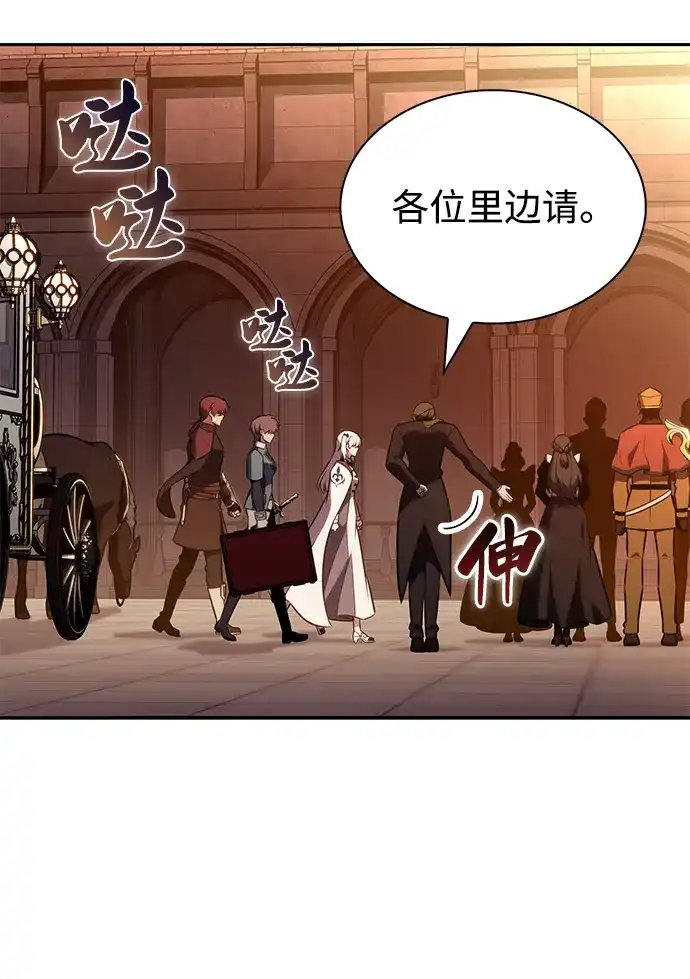 《公爵家的重生暗杀者》第120话 异端（2） 第79页
