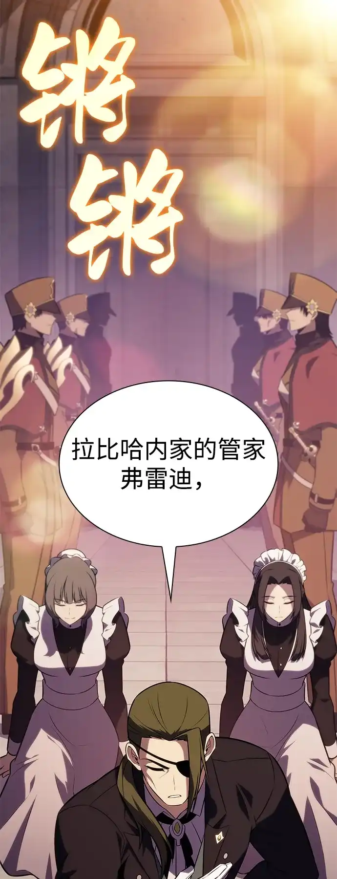 《公爵家的重生暗杀者》第120话 异端（2） 第76页