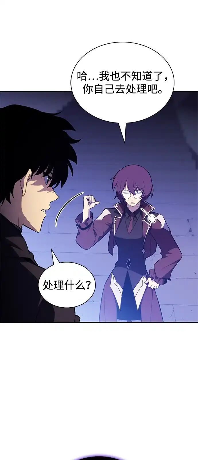 《公爵家的重生暗杀者》第120话 异端（2） 第22页