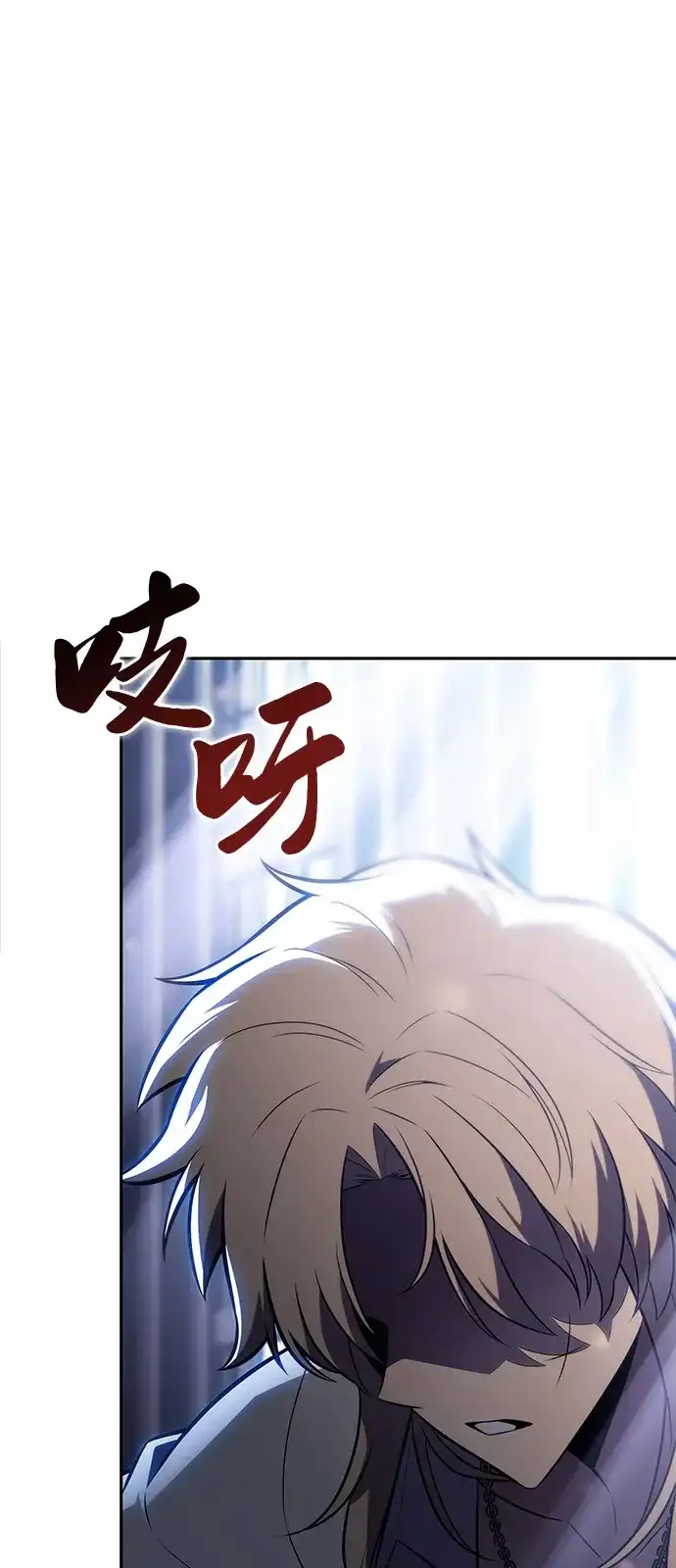 《公爵家的重生暗杀者》第120话 异端（2） 第2页