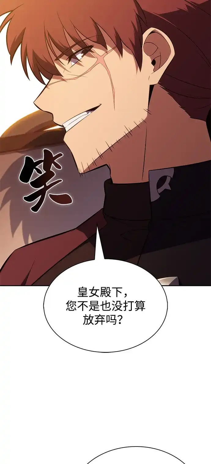 《公爵家的重生暗杀者》第120话 异端（2） 第73页