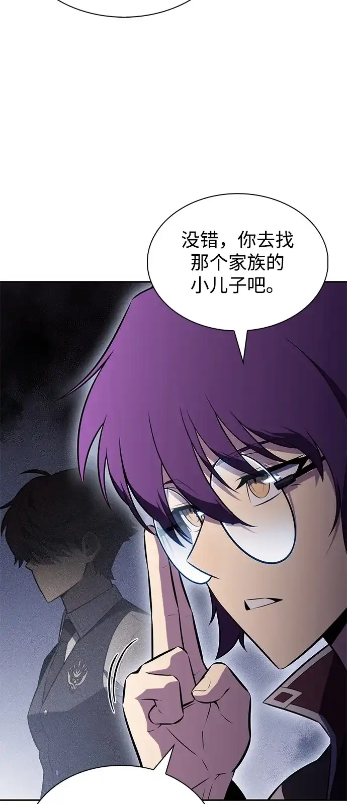 《公爵家的重生暗杀者》第120话 异端（2） 第40页