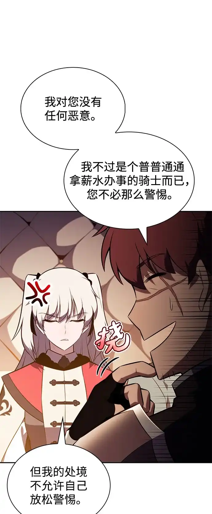 《公爵家的重生暗杀者》第120话 异端（2） 第57页