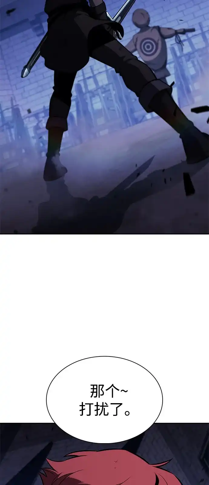 《公爵家的重生暗杀者》第120话 异端（2） 第95页