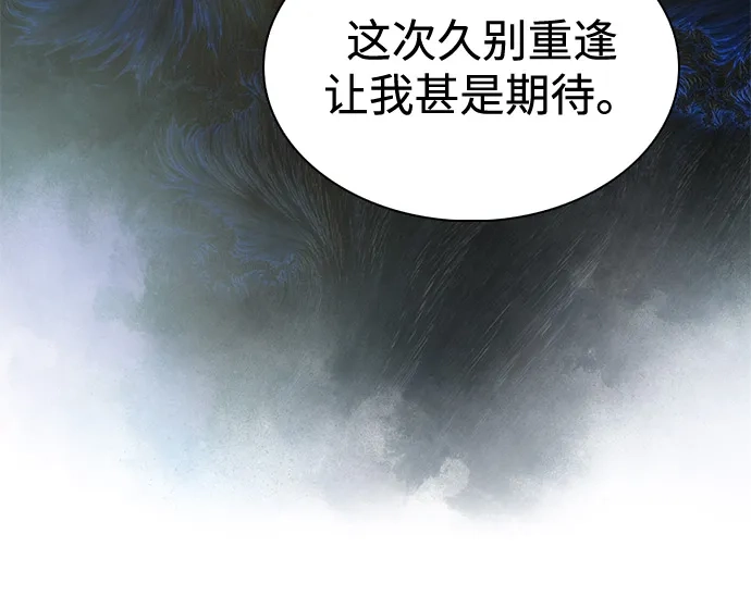 《公爵家的重生暗杀者》第120话 异端（2） 第7页