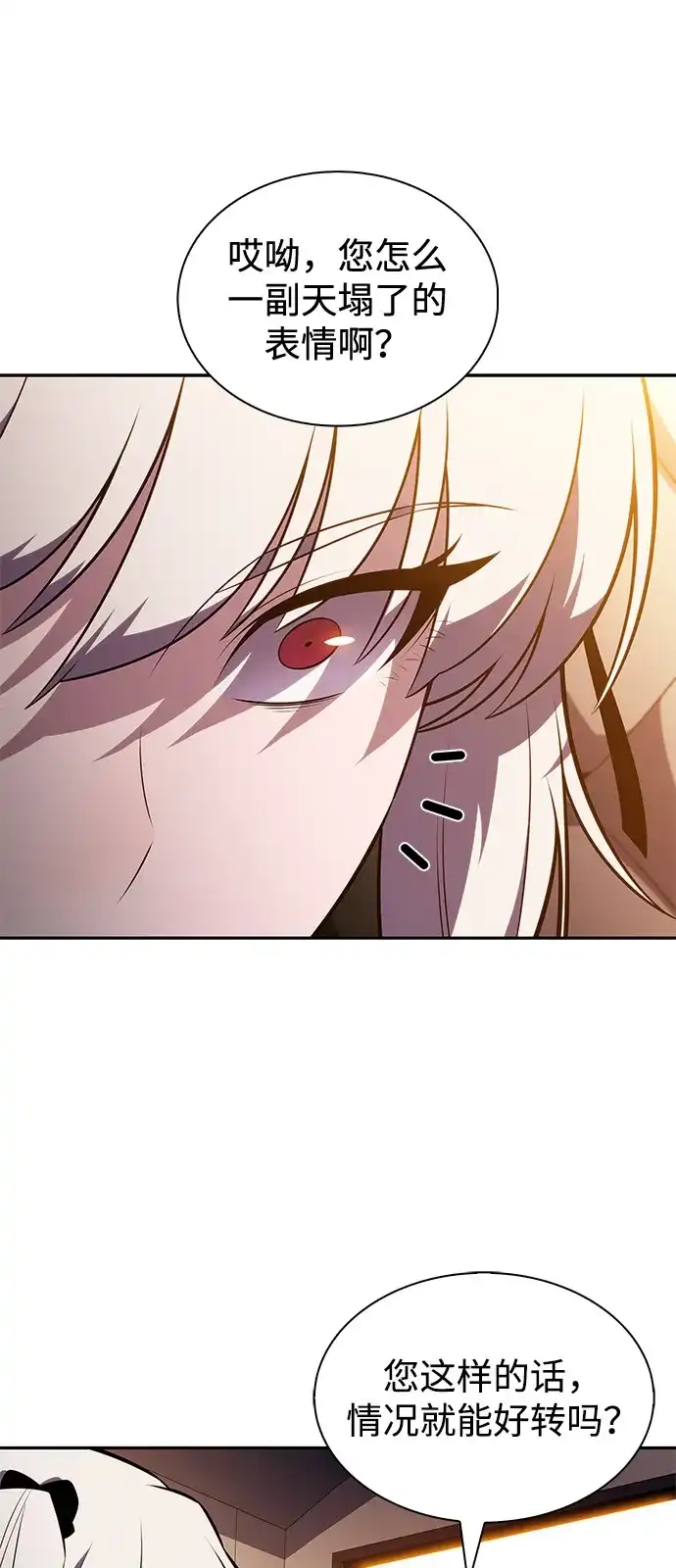 《公爵家的重生暗杀者》第120话 异端（2） 第71页