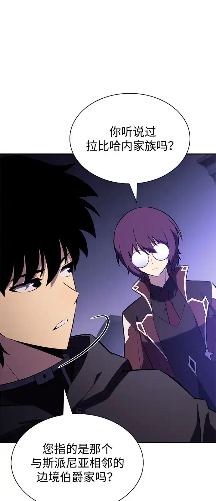 《公爵家的重生暗杀者》第120话 异端（2） 第39页