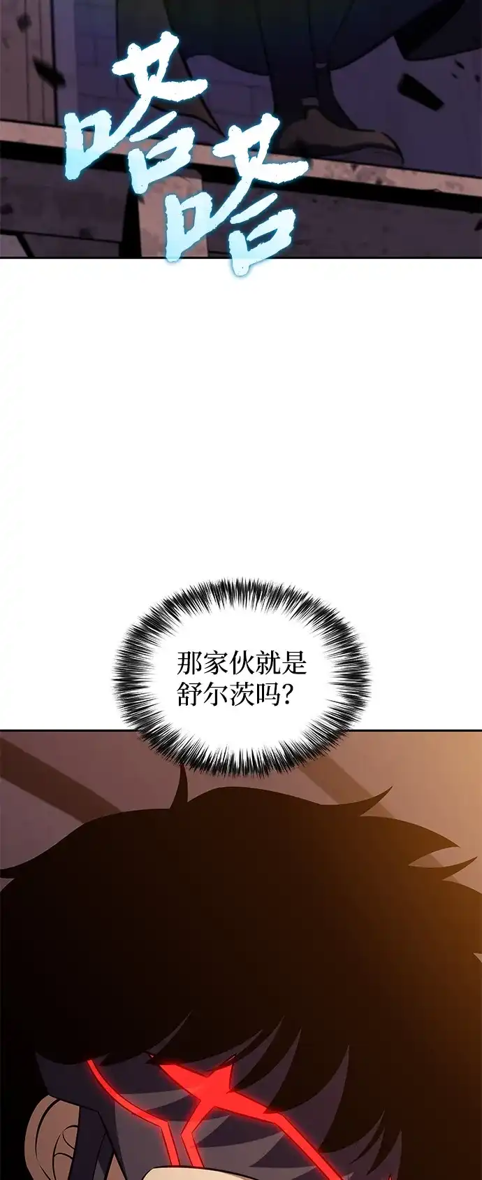 《公爵家的重生暗杀者》第120话 异端（2） 第87页