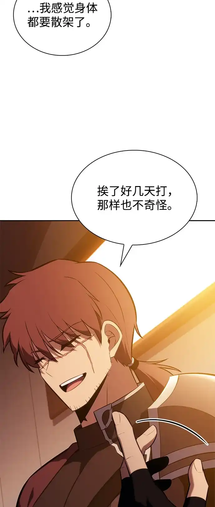 《公爵家的重生暗杀者》第120话 异端（2） 第53页