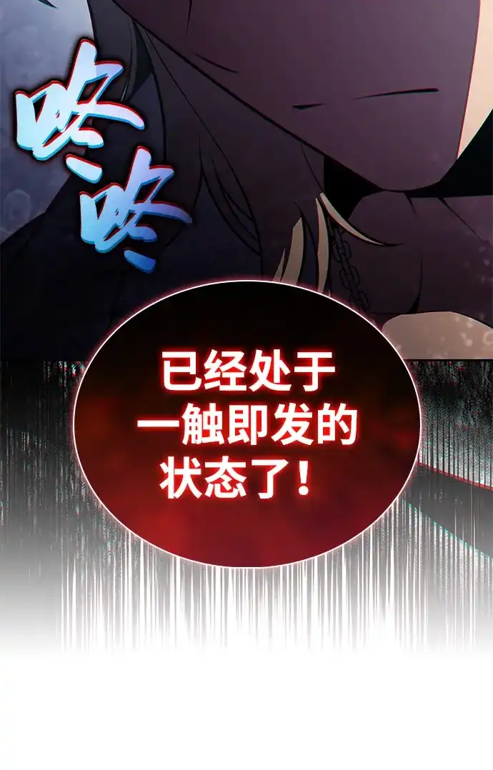 《公爵家的重生暗杀者》第121话 招募（1） 第61页