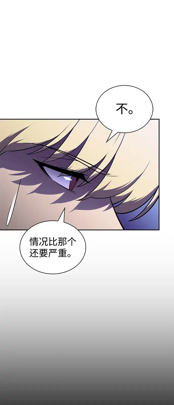 《公爵家的重生暗杀者》第121话 招募（1） 第47页