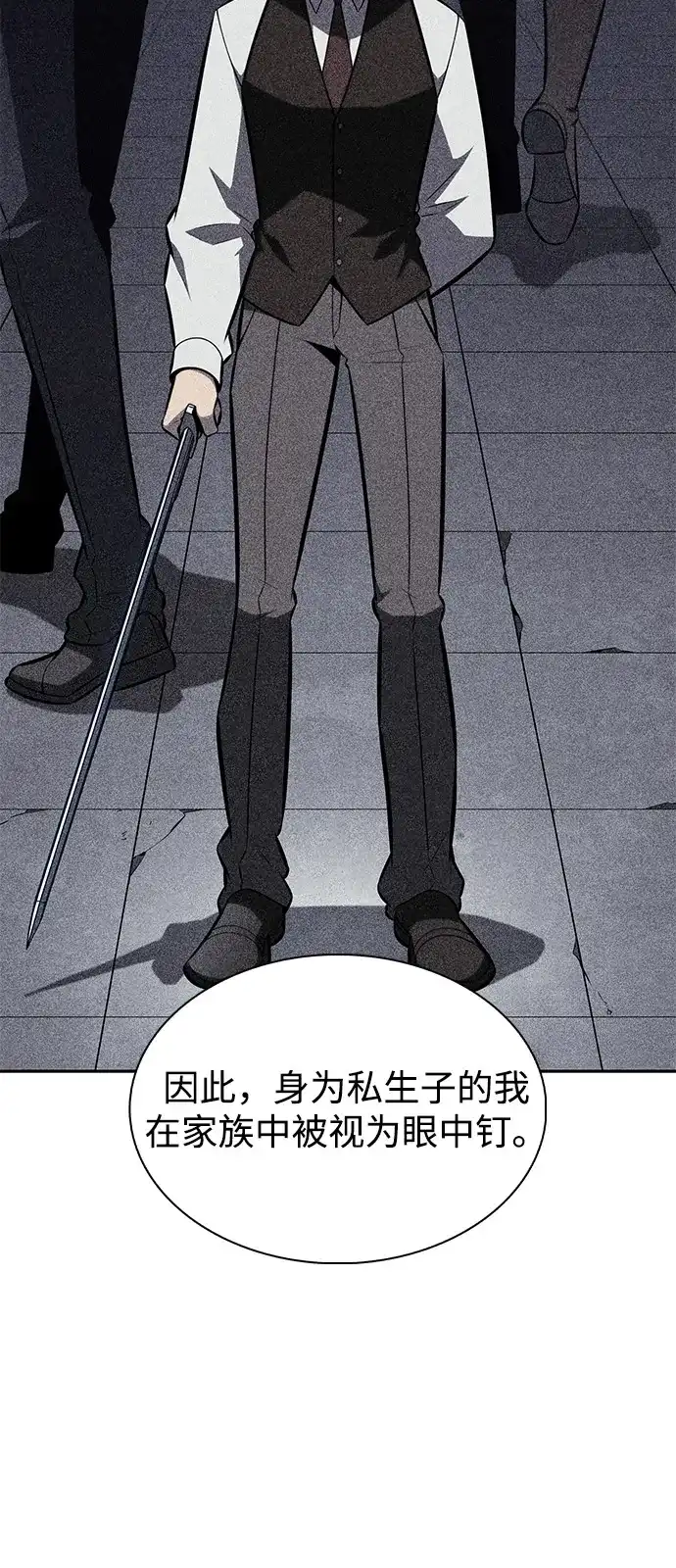 《公爵家的重生暗杀者》第121话 招募（1） 第74页