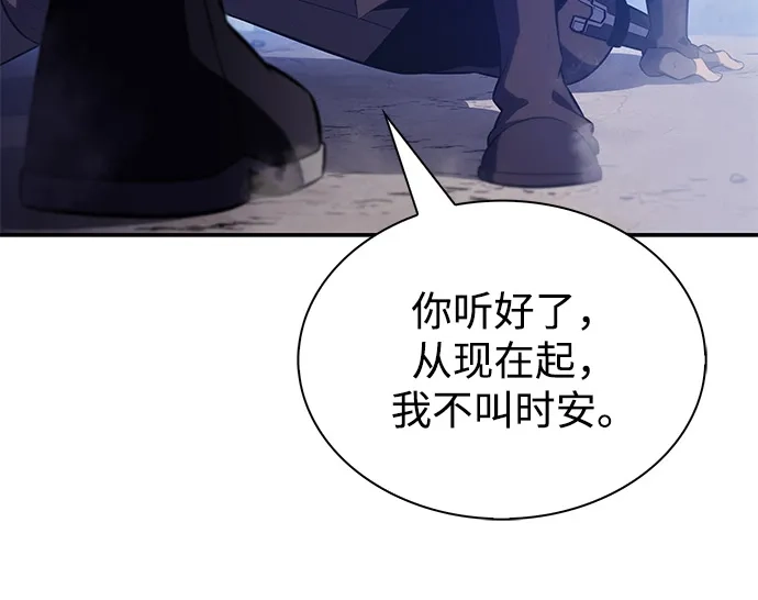 《公爵家的重生暗杀者》第121话 招募（1） 第91页