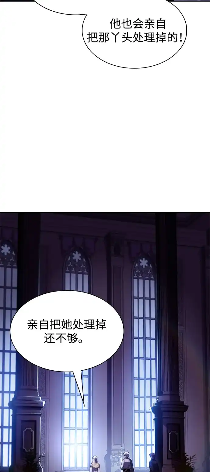 《公爵家的重生暗杀者》第121话 招募（1） 第43页