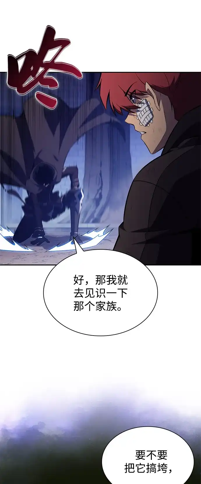 《公爵家的重生暗杀者》第121话 招募（1） 第79页