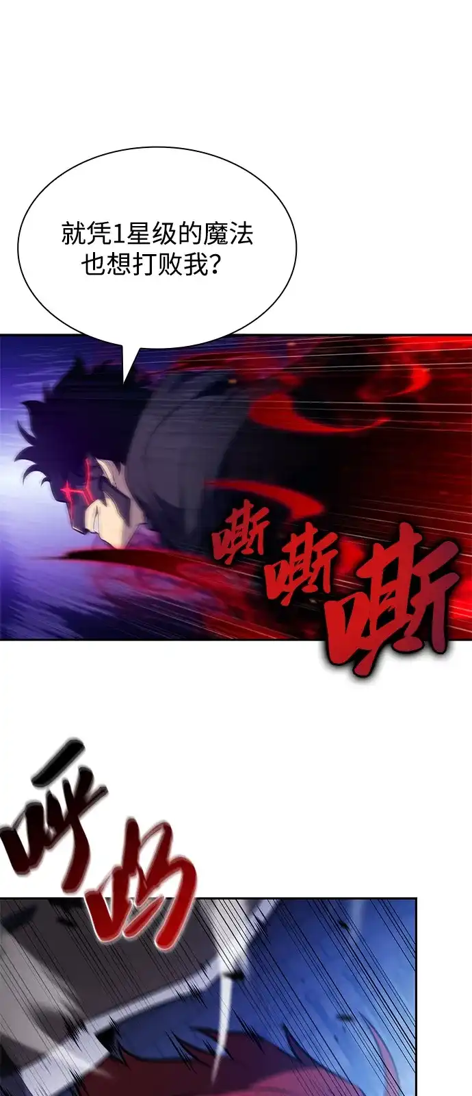 《公爵家的重生暗杀者》第121话 招募（1） 第30页